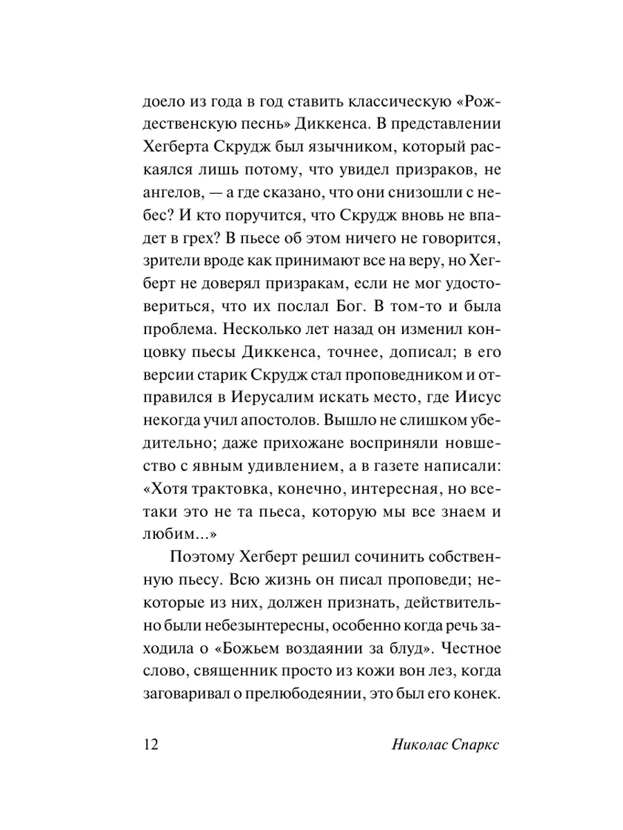 Спеши любить Издательство АСТ 10733374 купить за 298 ₽ в интернет-магазине  Wildberries