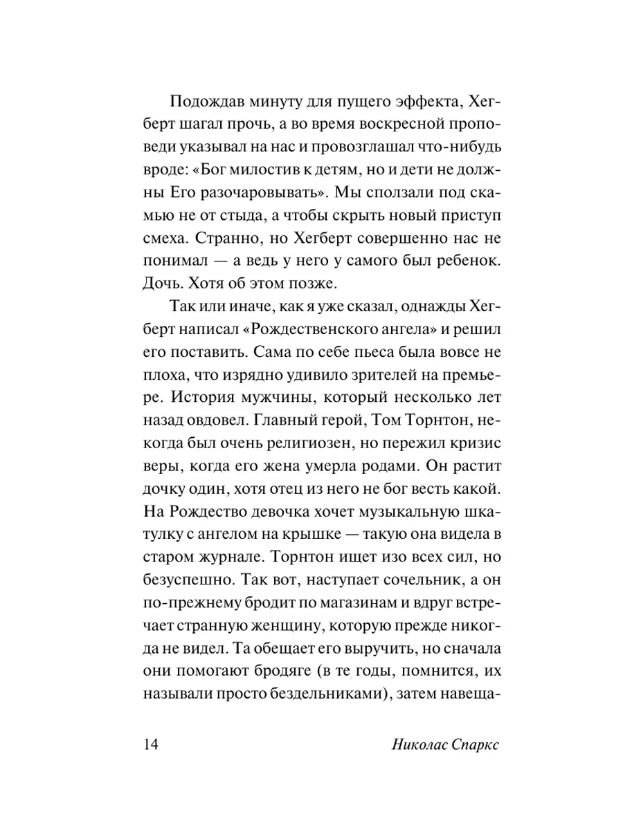 Спеши любить Издательство АСТ 10733374 купить за 267 ₽ в интернет-магазине  Wildberries