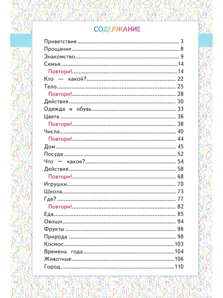 Английский для малышей в картинках Издательство АСТ 10733386 купить за 277  ₽ в интернет-магазине Wildberries