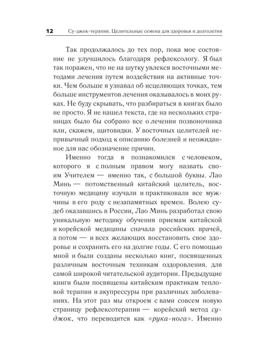 Большая книга Су-джок. Атлас Издательство АСТ 10733390 купить за 392 ₽ в  интернет-магазине Wildberries