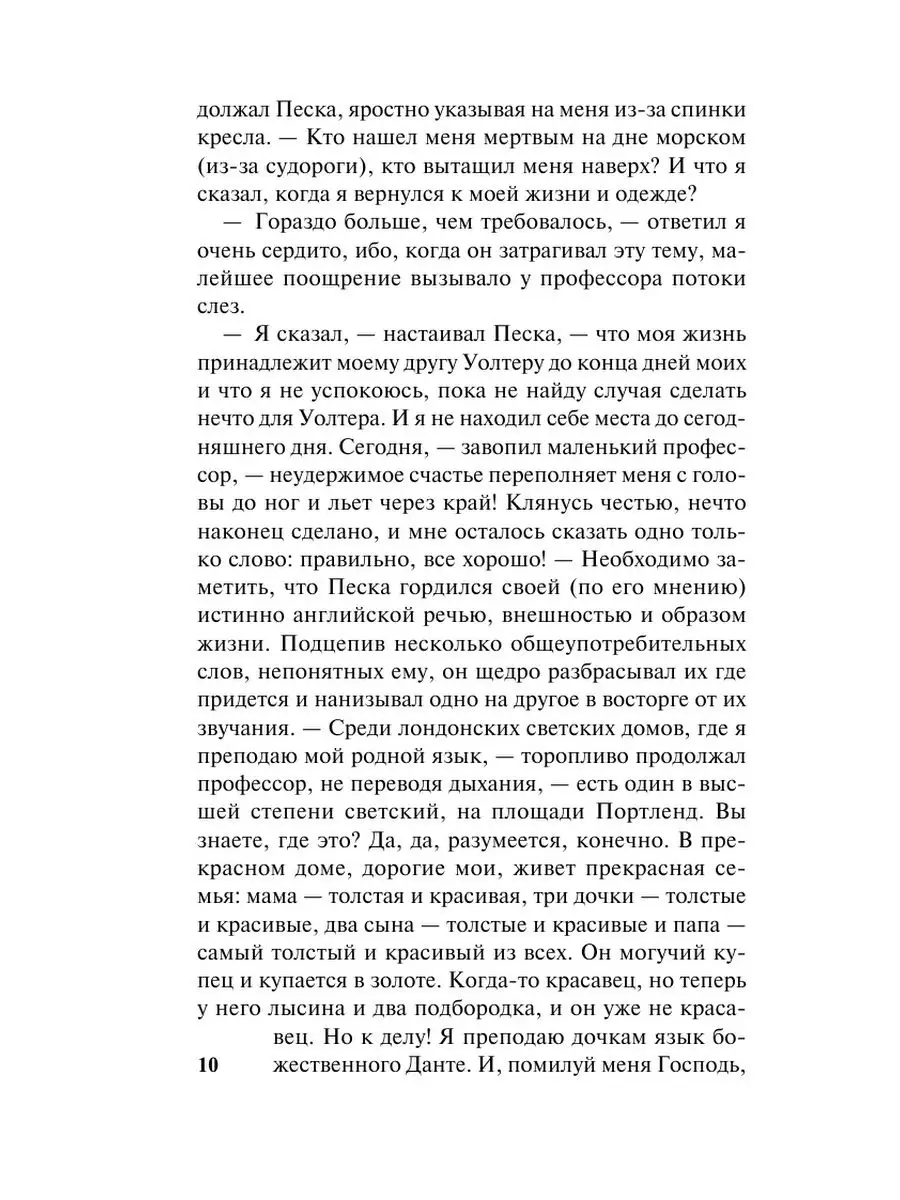 Женщина в белом Издательство АСТ 10733400 купить за 253 ₽ в  интернет-магазине Wildberries