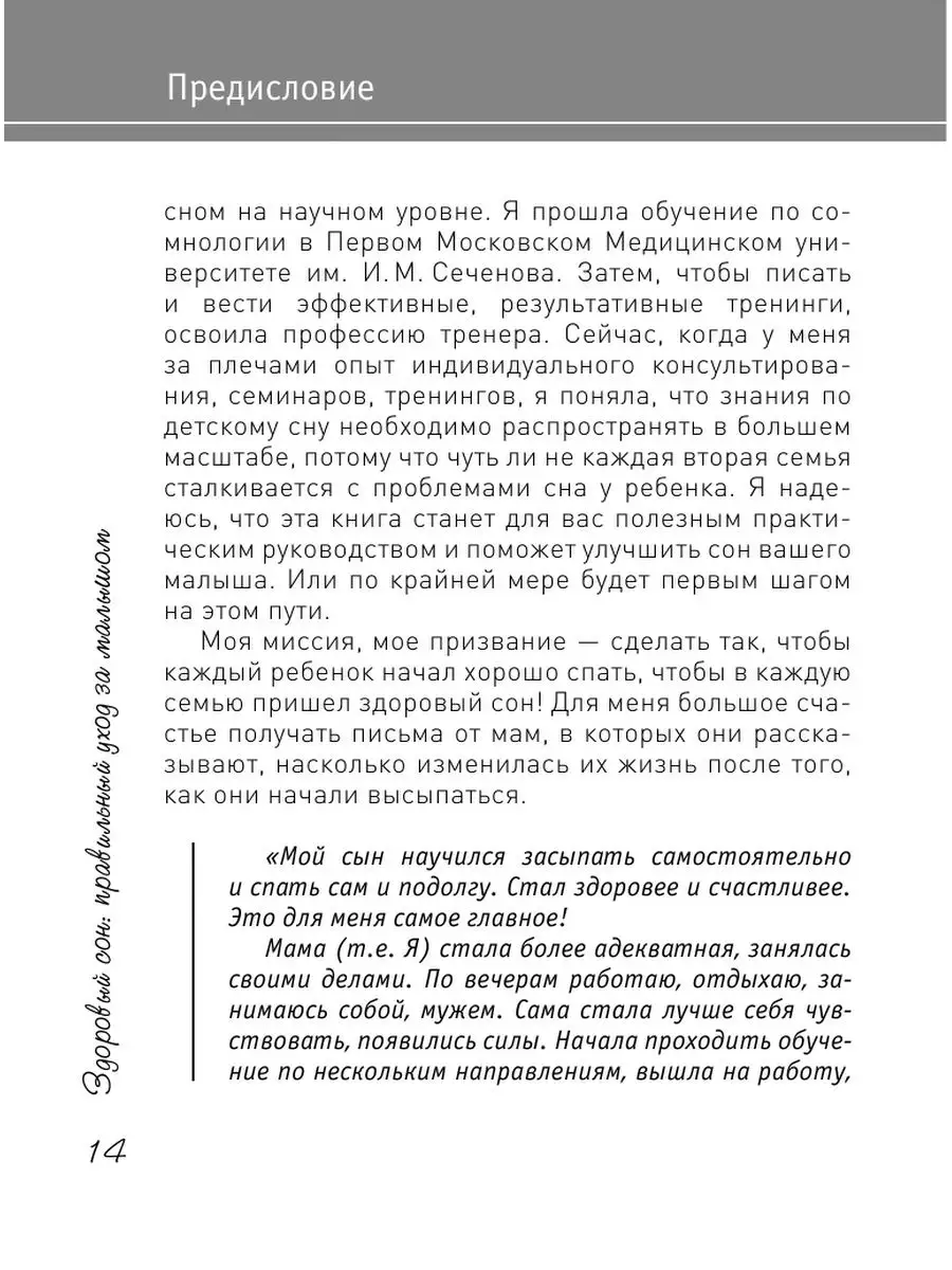 Здоровый сон: правильный уход за Издательство АСТ 10733403 купить за 271 ₽  в интернет-магазине Wildberries