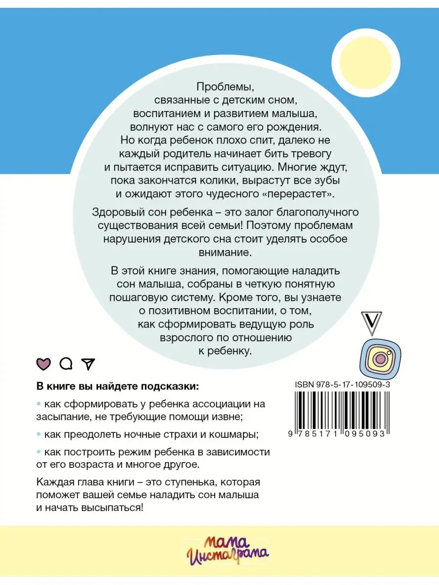 Здоровый сон: правильный уход за Издательство АСТ 10733403 купить за 277 ₽  в интернет-магазине Wildberries