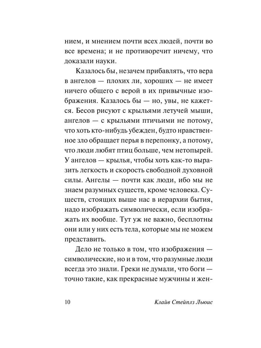 Письма Баламута. Баламут предлагает Издательство АСТ 10733427 купить за 269  ₽ в интернет-магазине Wildberries