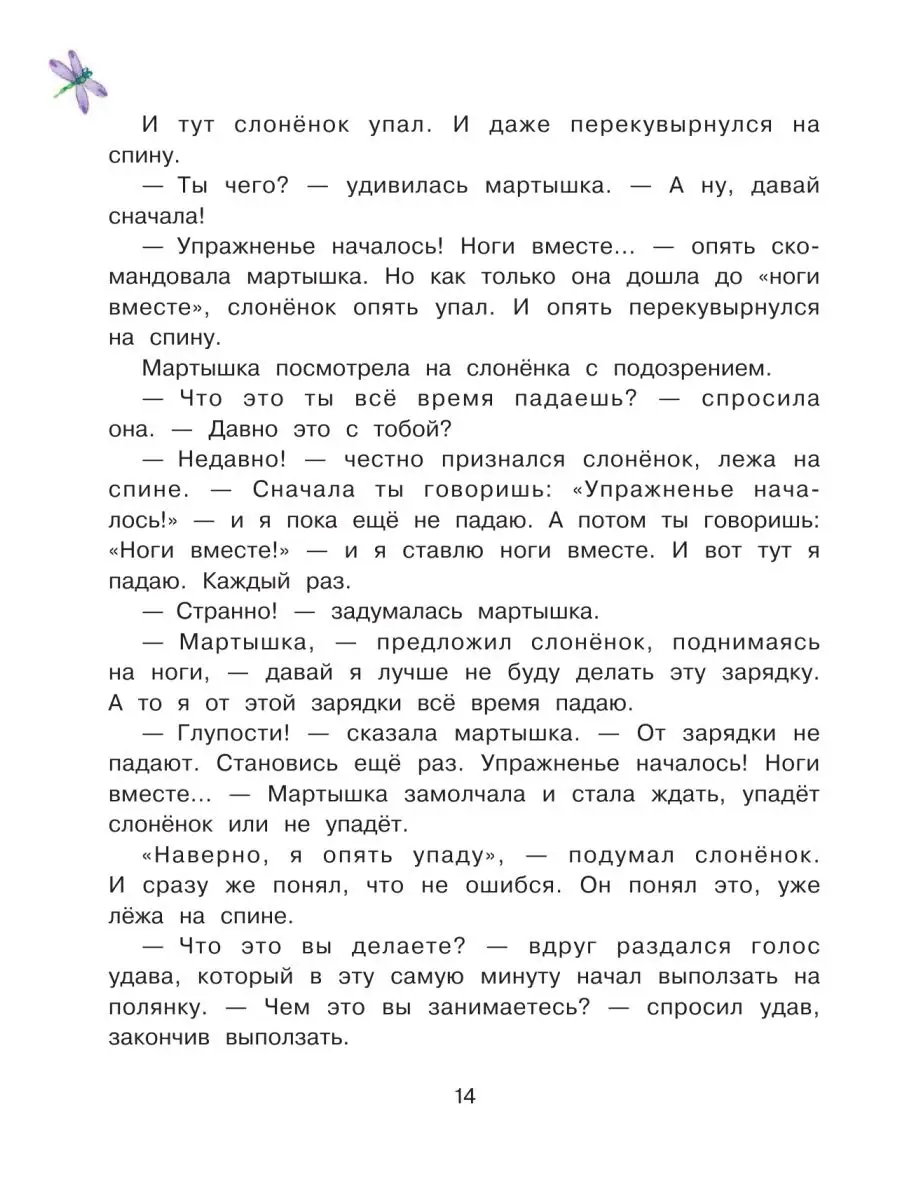 38 попугаев Издательство АСТ 10733445 купить за 864 ₽ в интернет-магазине  Wildberries