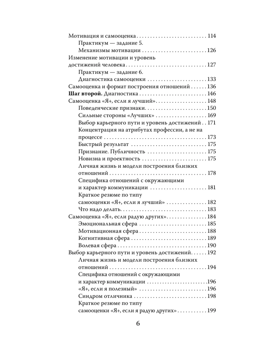 7 шагов к стабильной самооценке Издательство АСТ 10733448 купить в  интернет-магазине Wildberries