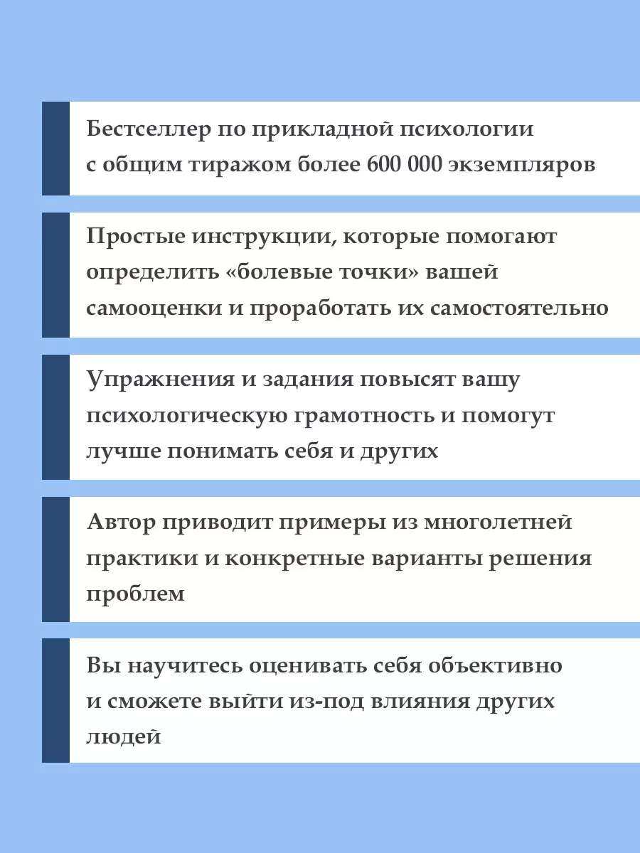 7 шагов к стабильной самооценке fb2. Борис Литвак самооценка. Борис Литвак 7 шагов к стабильной. Борис Литвак 7 шагов к стабильной самооценке. Книга 7 шагов к стабильной самооценке.