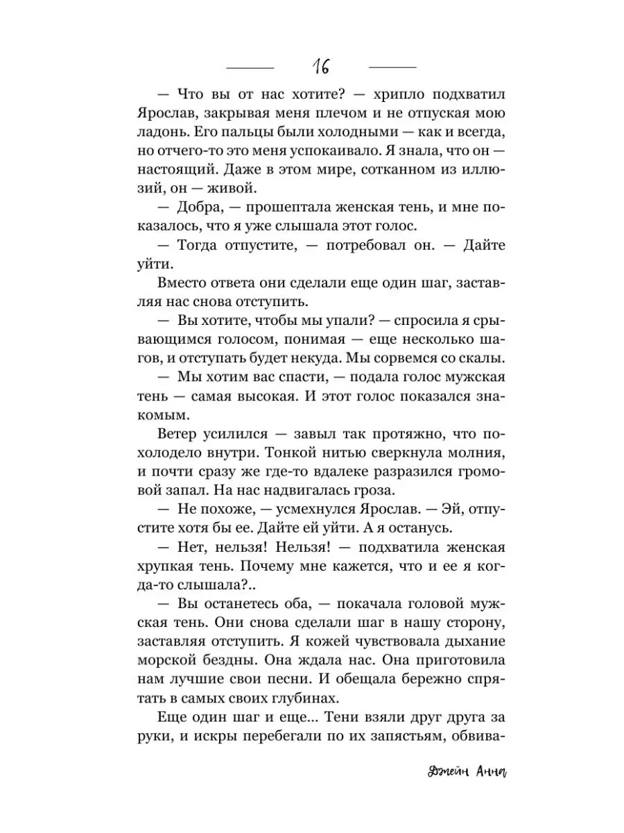 Волшебные искры солнца Издательство АСТ 10733466 купить в интернет-магазине  Wildberries