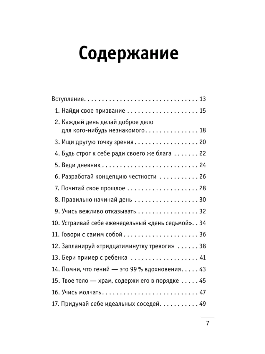 Кто заплачет, когда ты умрешь? Уроки жизни от монаха, Издательство АСТ  10733497 купить за 327 ₽ в интернет-магазине Wildberries