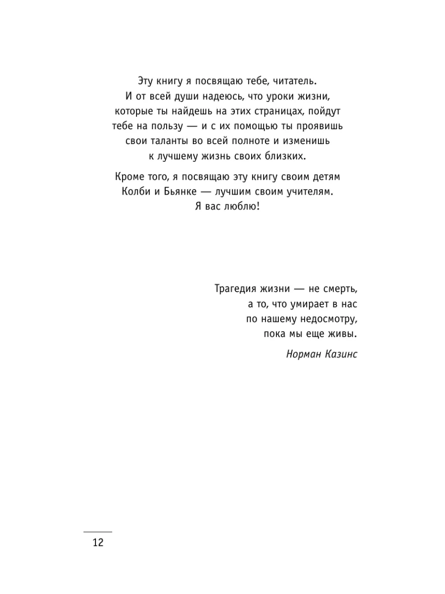 Кто заплачет, когда ты умрешь? Уроки жизни от монаха, Издательство АСТ  10733497 купить за 327 ₽ в интернет-магазине Wildberries