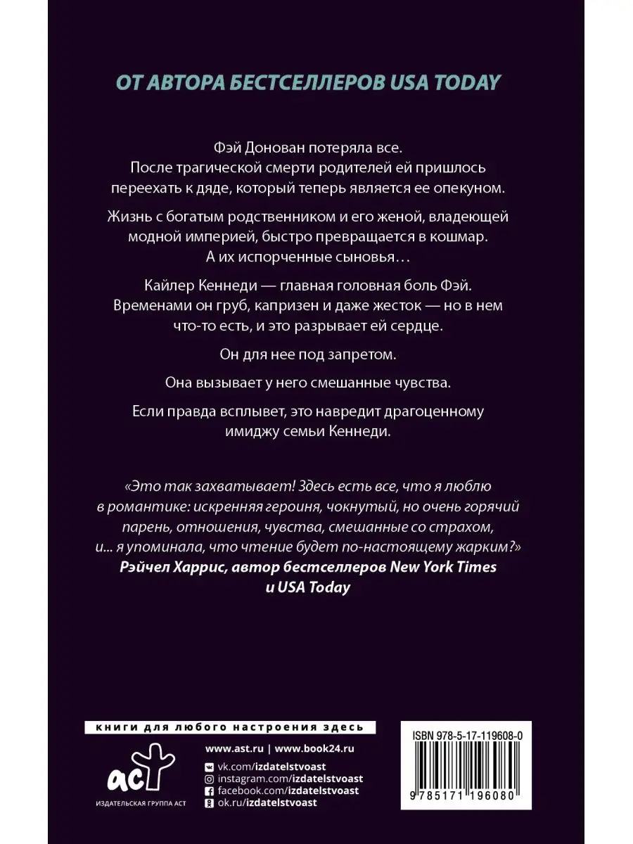 Найти Кайлера Издательство АСТ 10733507 купить за 435 ₽ в интернет-магазине  Wildberries