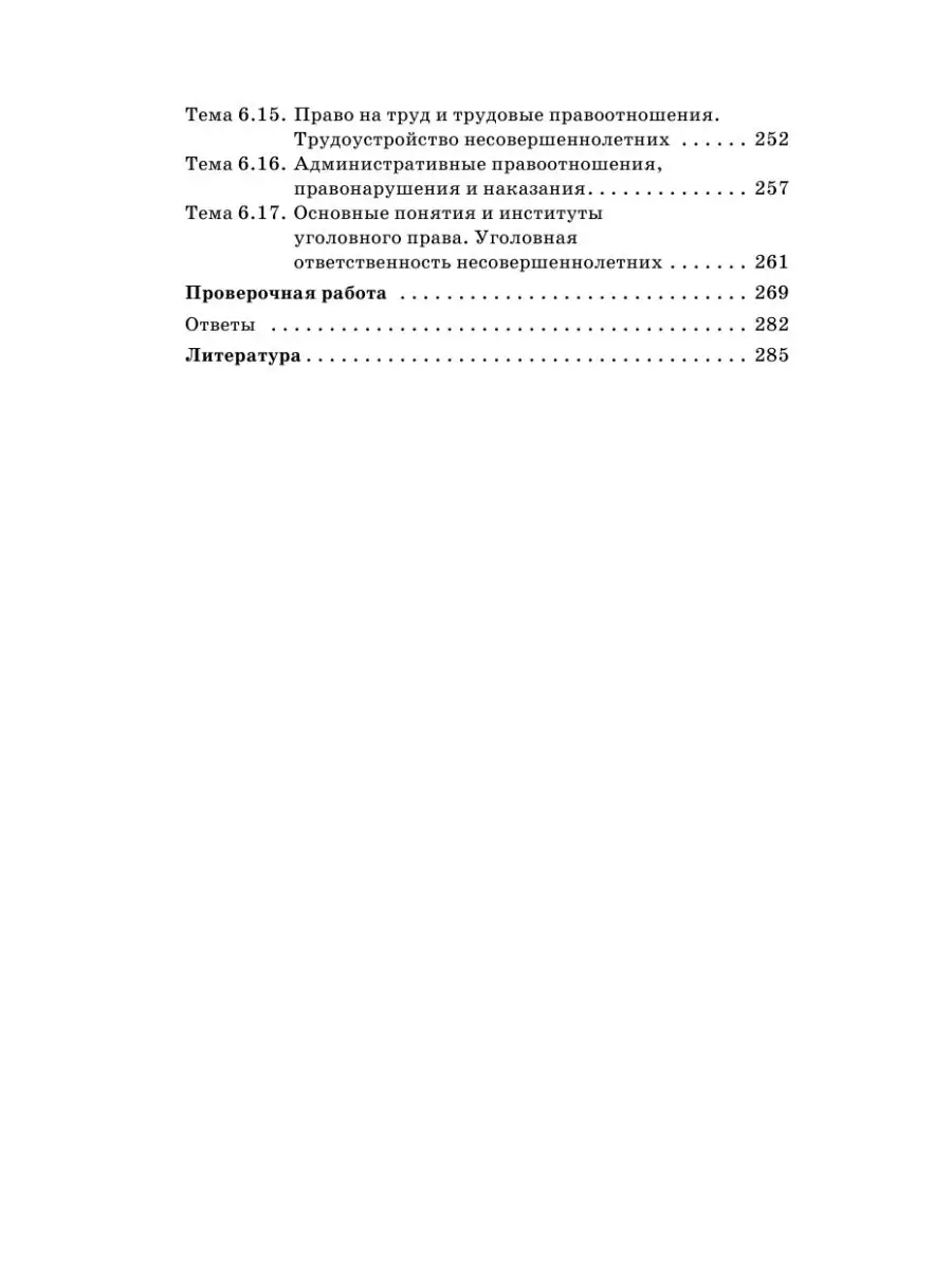 ОГЭ. Обществознание. Новый полный Издательство АСТ 10733516 купить в  интернет-магазине Wildberries