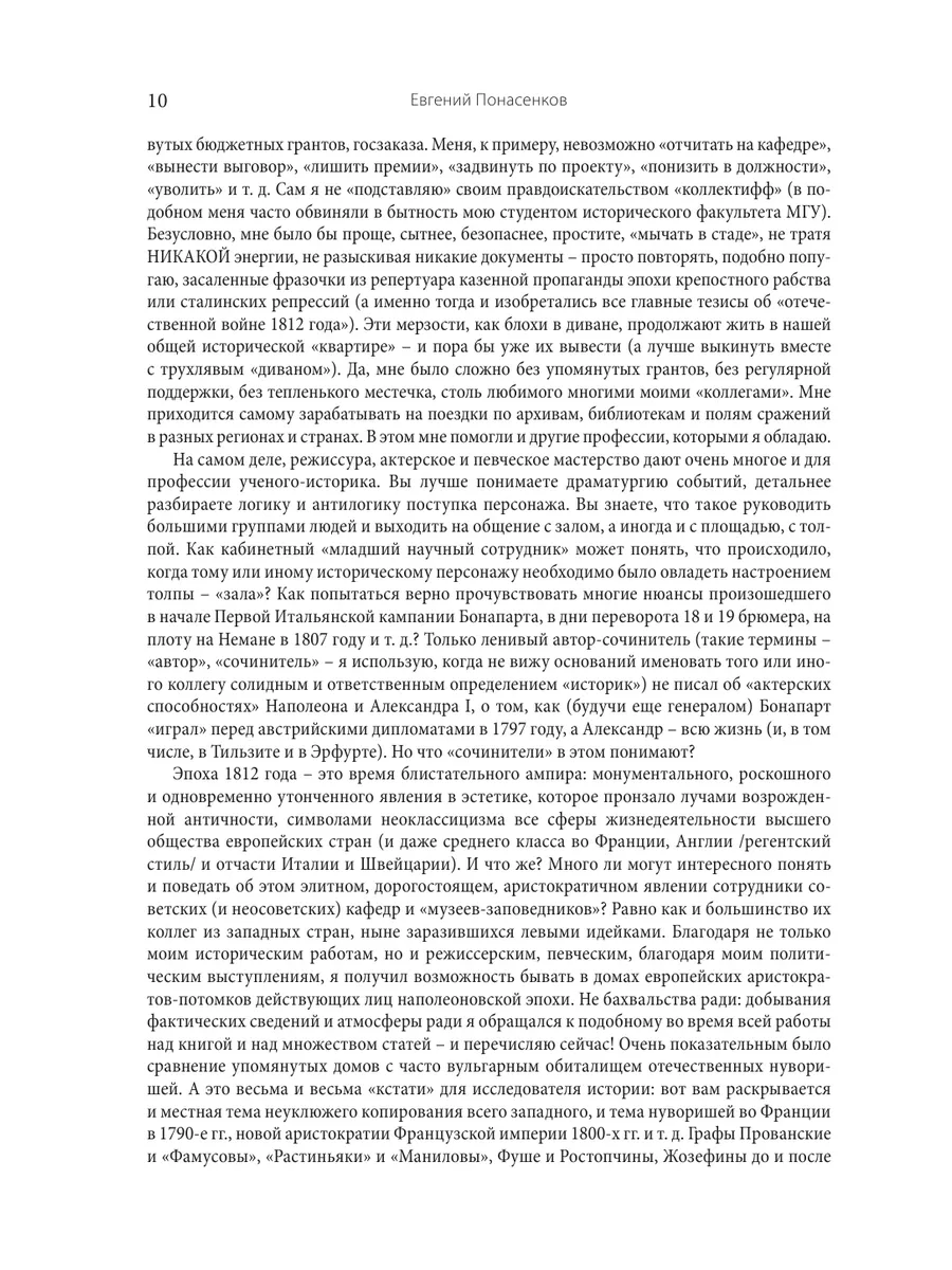 Первая научная история войны 1812 года. Издательство АСТ 10733520 купить за  1 757 ₽ в интернет-магазине Wildberries