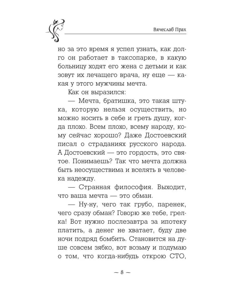 Питер верит в любовь Издательство АСТ 10733523 купить за 404 ₽ в  интернет-магазине Wildberries