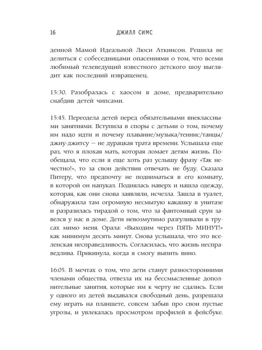 Почему мама хочет напиться Издательство АСТ 10733528 купить за 627 ₽ в  интернет-магазине Wildberries