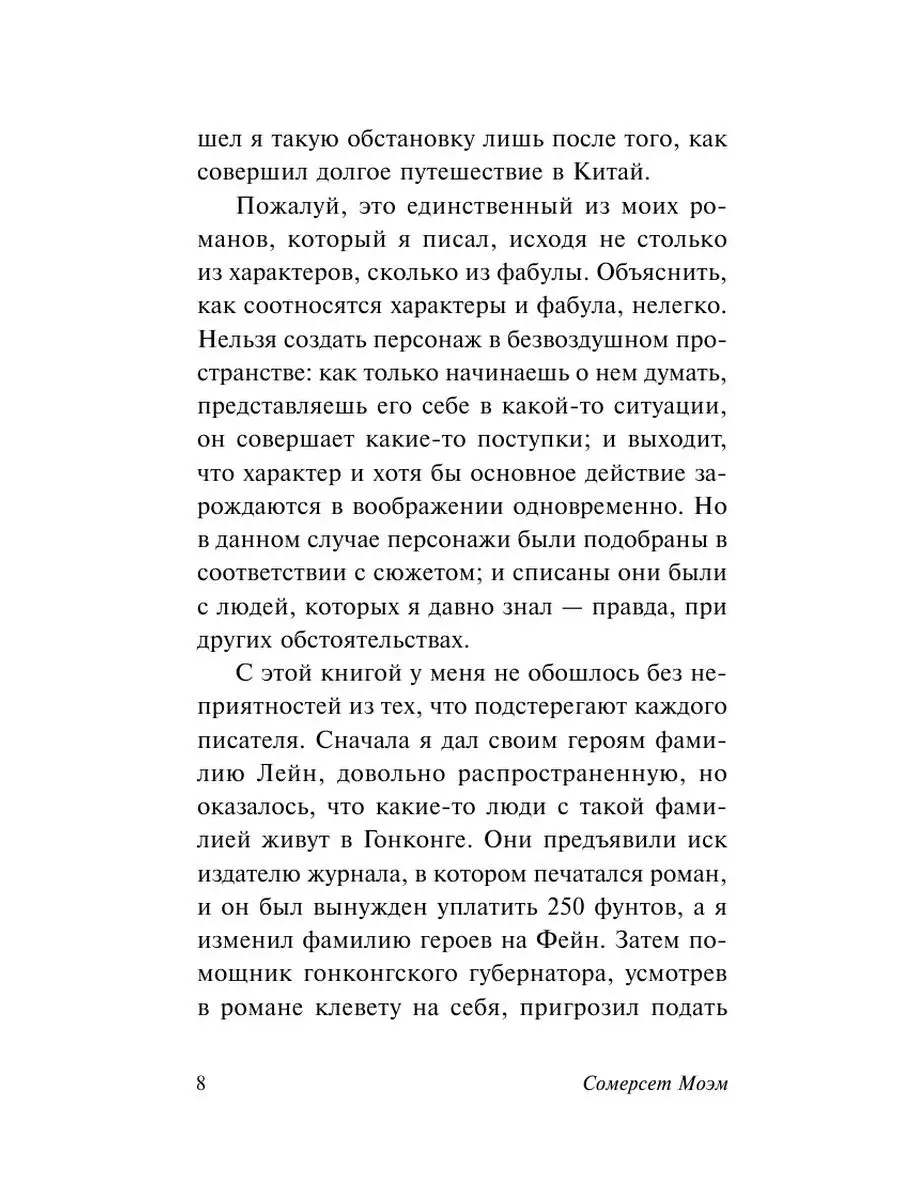 Узорный покров Издательство АСТ 10733552 купить за 325 ₽ в  интернет-магазине Wildberries