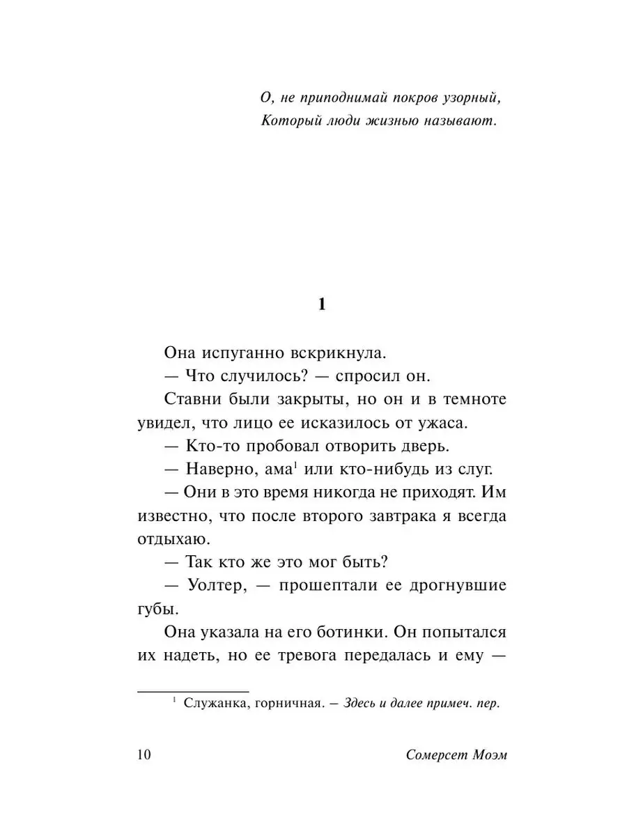 Узорный покров Издательство АСТ 10733552 купить за 325 ₽ в  интернет-магазине Wildberries