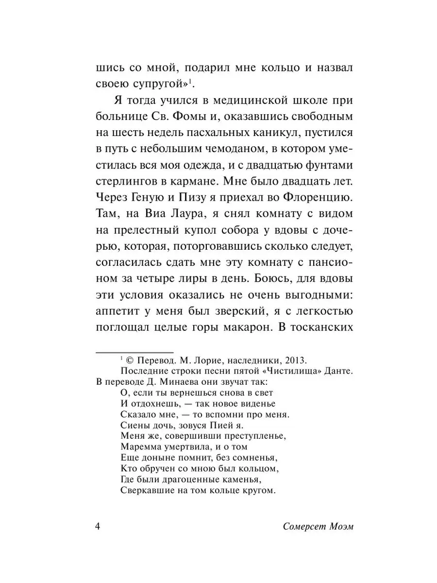 Узорный покров Издательство АСТ 10733552 купить за 257 ₽ в  интернет-магазине Wildberries