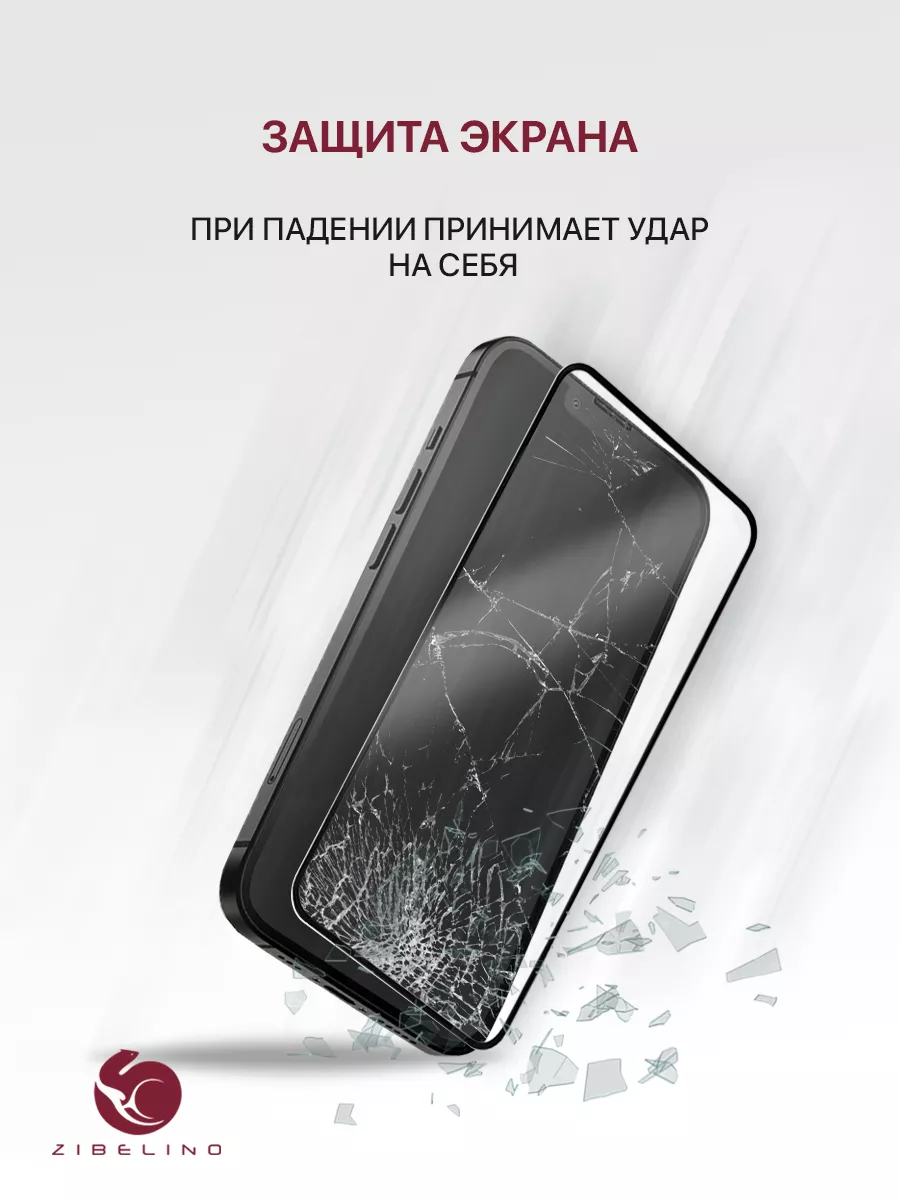 Защитное стекло iPhone 11 Pro Max, Xs Max, Айфон 11 Про Макс ZIBELINO  10733569 купить за 173 ₽ в интернет-магазине Wildberries