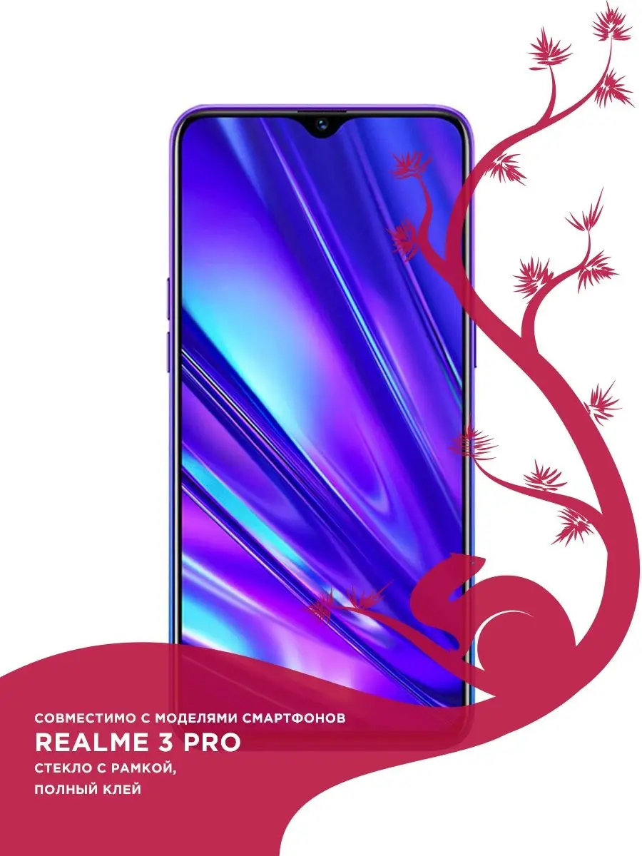 Защитное стекло Realme 3 Pro, Реалми 3 Про ZIBELINO 10733571 купить в  интернет-магазине Wildberries