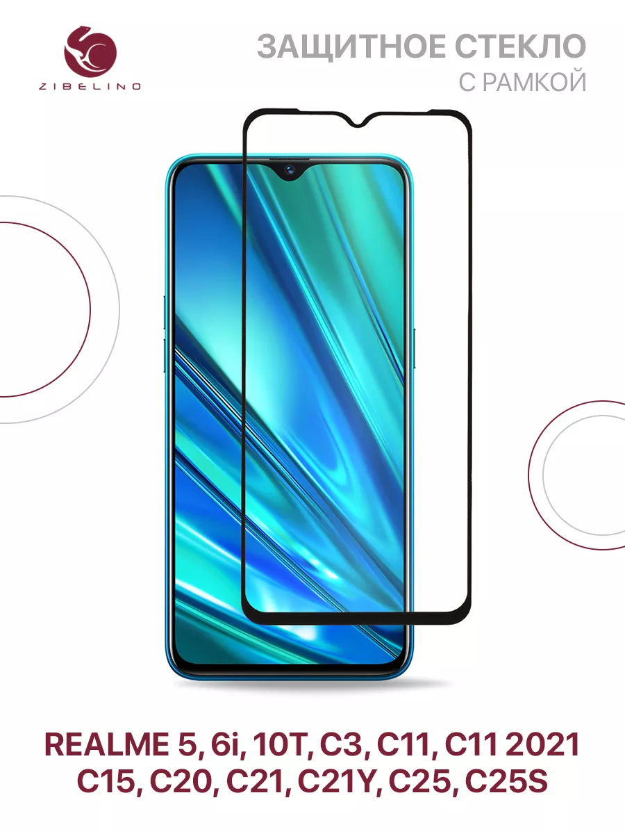 Стекло Realme 5, 6i, 10T, C3, С11, C11 2021, C15, C20, С21 ZIBELINO  10733572 купить в интернет-магазине Wildberries