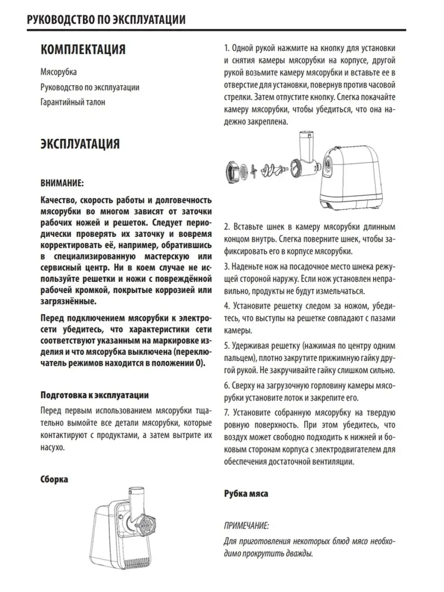 Мясорубка электрическая с насадками, Электромясорубка Supra 10733691 купить  за 2 973 ₽ в интернет-магазине Wildberries