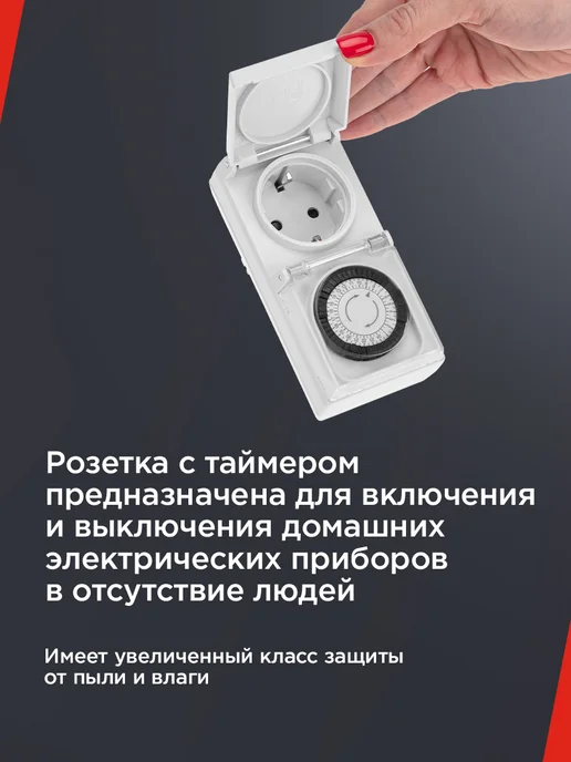 REXANT Розетка умная механический суточный таймер, белый, фото 3