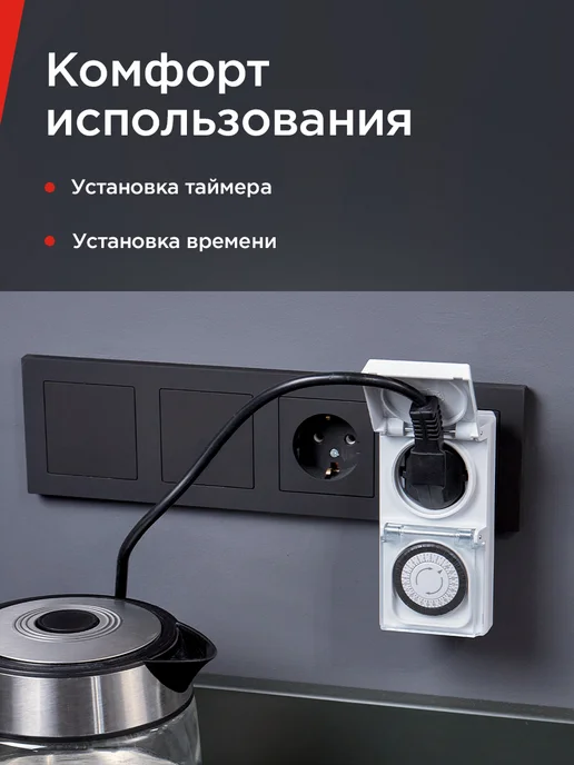 REXANT Розетка умная механический суточный таймер, белый, фото 4
