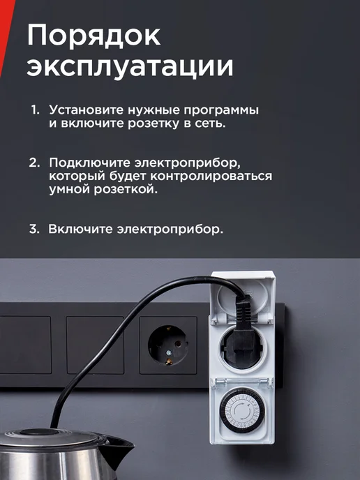 REXANT Розетка умная механический суточный таймер, белый, фото 5