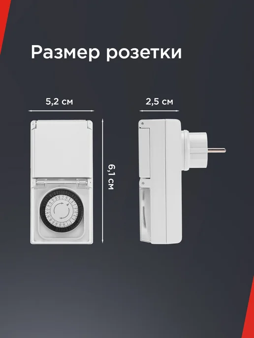 REXANT Розетка умная механический суточный таймер, белый, фото 6