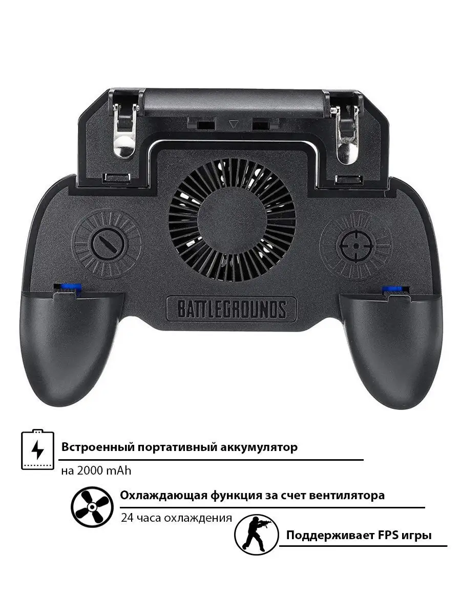 Джойстик для pubg mobile с встроенным охлаждением и power bank FILIMONOV  access 10735060 купить в интернет-магазине Wildberries