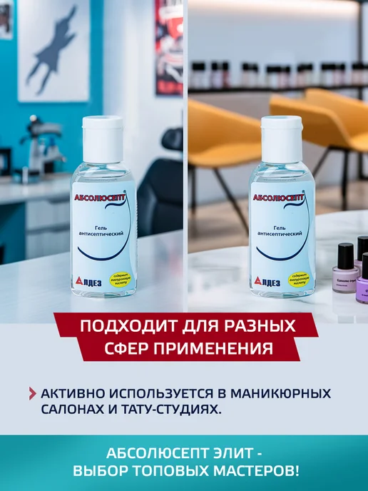 Абсолюсепт Спиртовой антисептик для рук, гель карманный, 50 мл, 50 мл, фото 6