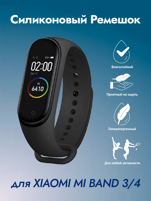 Аксмаркет Ремешок для фитнес-браслета Xiaomi Mi band 3, Mi band 4, вариант