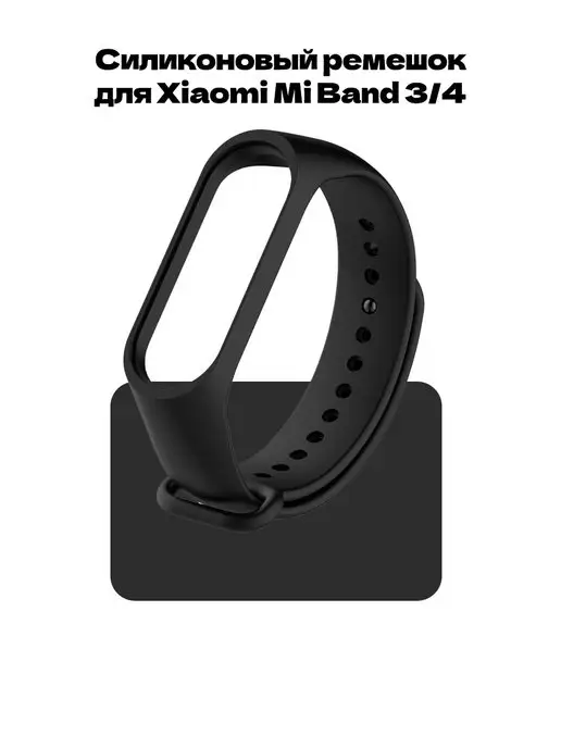 Аксмаркет Ремешок для фитнес-браслета Xiaomi Mi band 3, Mi band 4, вариант, фото 2