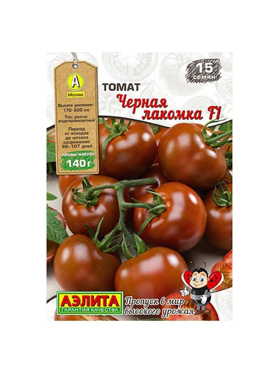 Сорт лакомка томаты отзывы. Помидоры лакомка. Помидоры лакомка фото. Томат шоколадная лакомка. Томат ленинградский крупноплодный.