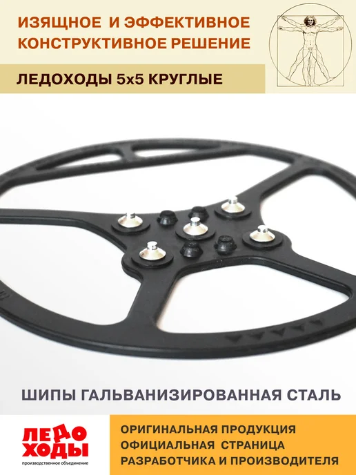 ЛЕДОХОДЫ Ледоcтупы на обувь женские шипы от гололеда Круглые 5х5 зима, 5x5, фото 2