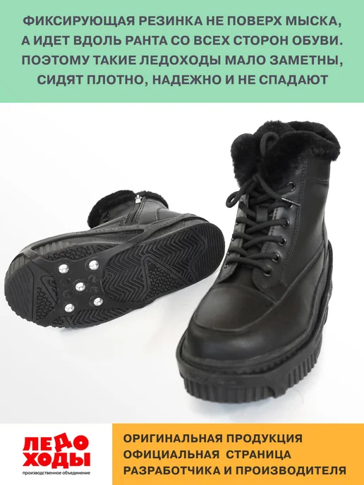 ЛЕДОХОДЫ Ледоcтупы на обувь женские шипы от гололеда Круглые 5х5 зима, 5x5, фото 3