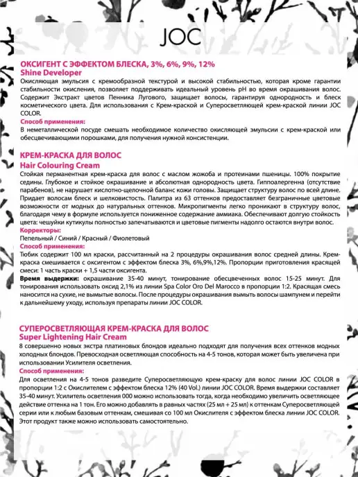Barex Оксигент для крем-краски с эффектом блеска 12% JOC COLOR, 1 л, фото 2