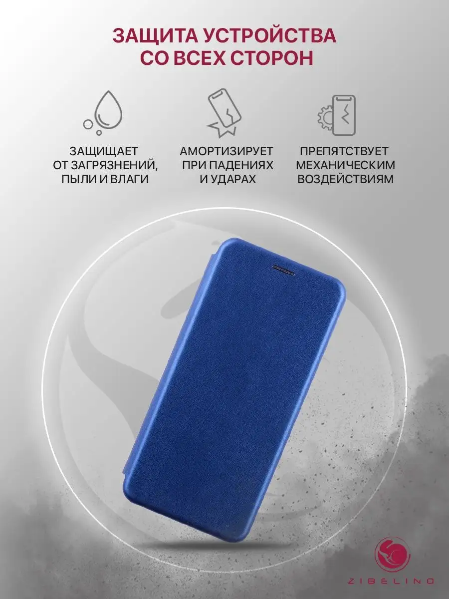 Чехол на Honor 8A, 8A Prime, 8A Pro, Huawei Y6 2019 книжка ZIBELINO  10744638 купить за 295 ₽ в интернет-магазине Wildberries