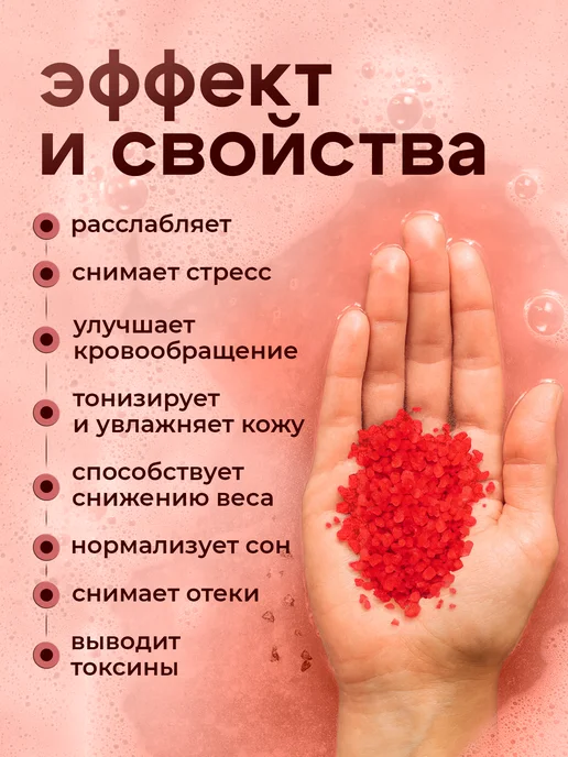 Senso Terapia Соль для ванны с ароматом иланг-иланга и грейпфрута, 560 г, 560 г, фото 2