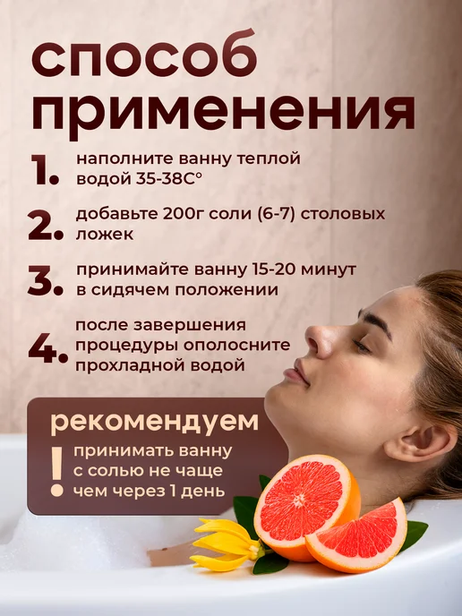 Senso Terapia Соль для ванны с ароматом иланг-иланга и грейпфрута, 560 г, 560 г, фото 5