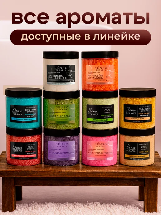 Senso Terapia Соль для ванны с ароматом иланг-иланга и грейпфрута, 560 г, 560 г, фото 7