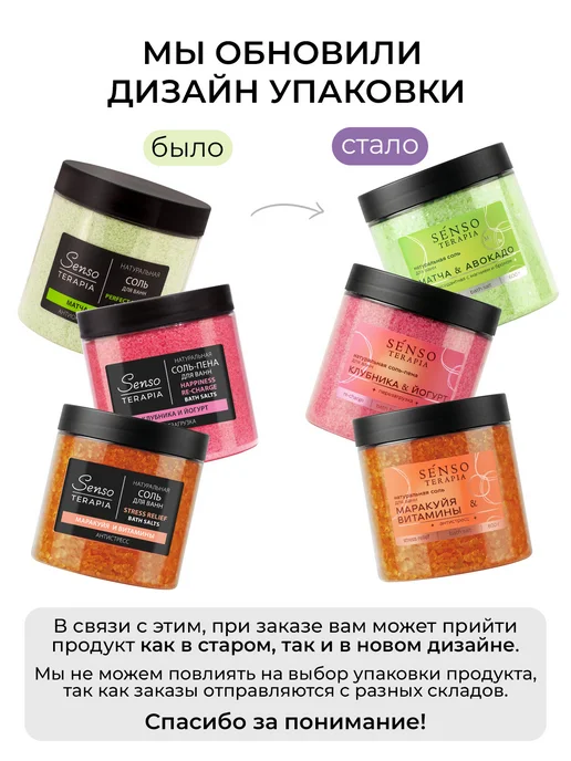 Senso Terapia Соль для ванны с ароматом иланг-иланга и грейпфрута, 560 г, 560 г, фото 8
