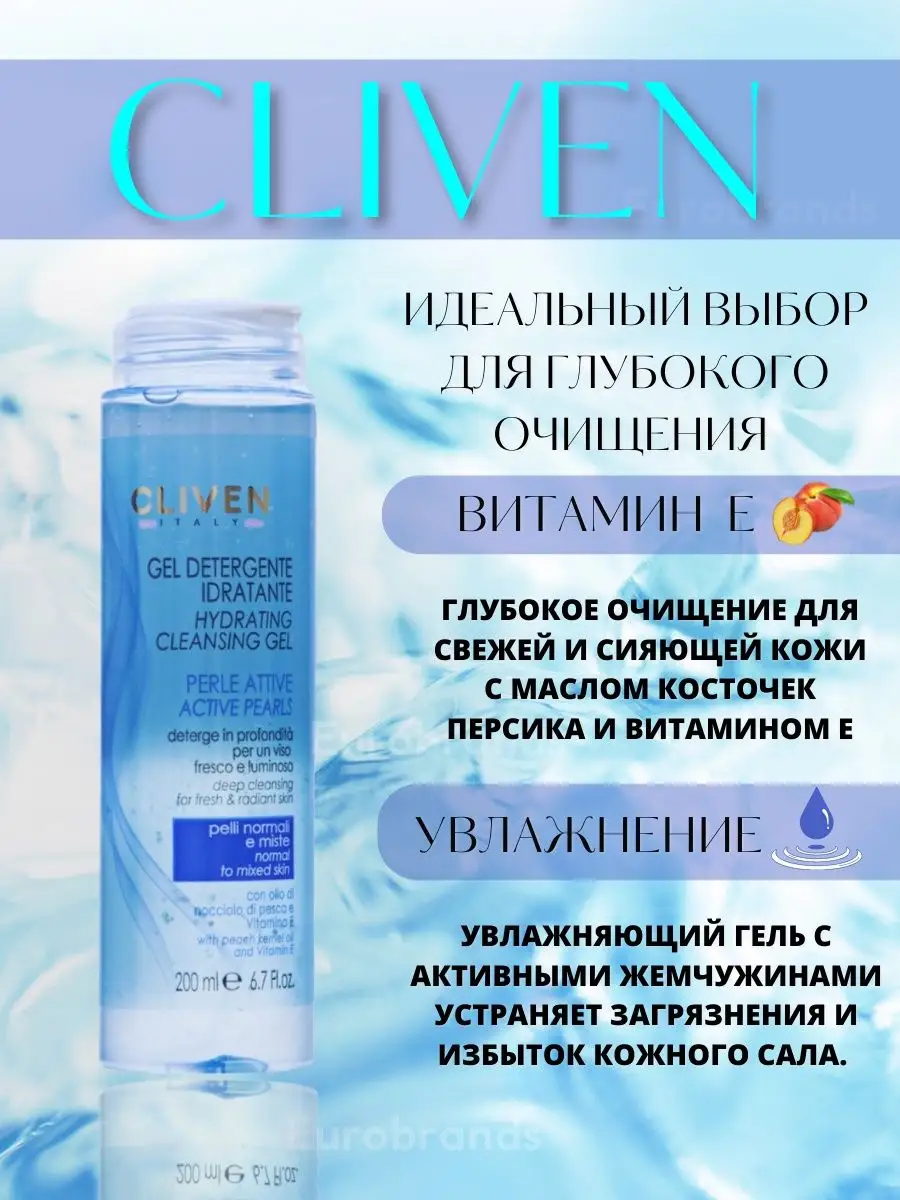 Cliven Сверхнежный мусс для интимной гигиены Интимо - купить по лучшей цене в Украине | OSTRIVKRASY