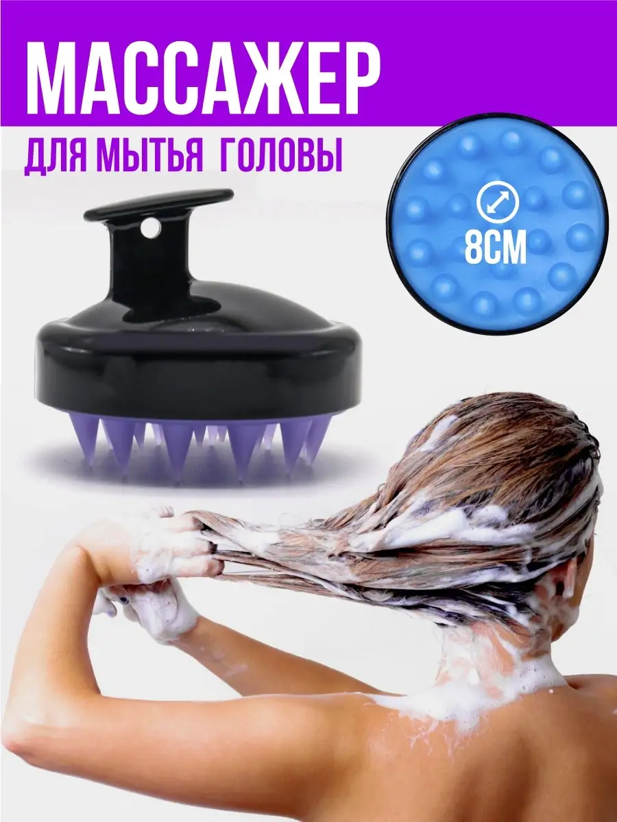 Массажер для головы Массажная щетка для мытья волос ABC Beauty 10751059  купить в интернет-магазине Wildberries