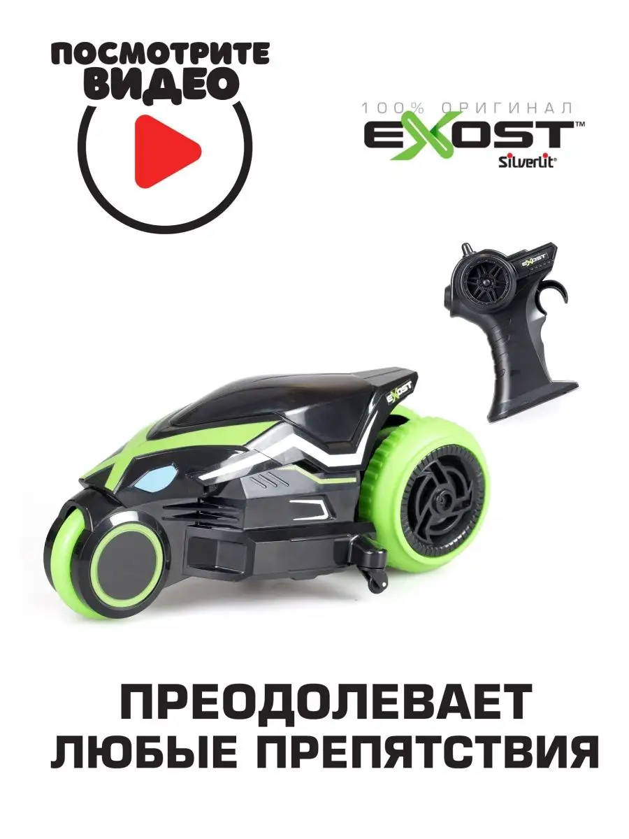 Мотоцикл на пульте управления Мотодрифт EXOST Silverlit 10752703 купить за  2 365 ₽ в интернет-магазине Wildberries