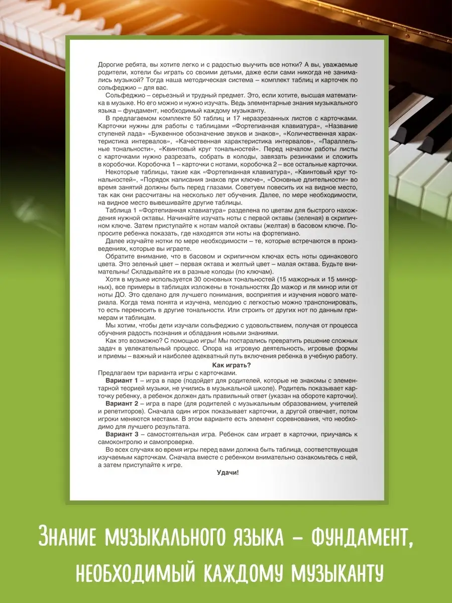 Сольфеджио в таблицах и карточках ВАКО 10755136 купить в интернет-магазине  Wildberries