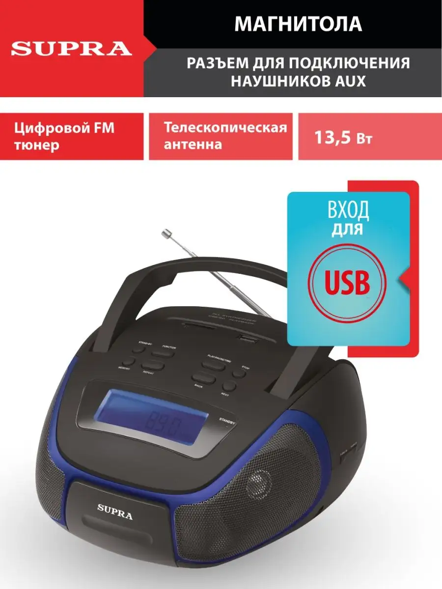 Магнитола в машину с флешкой (USB)