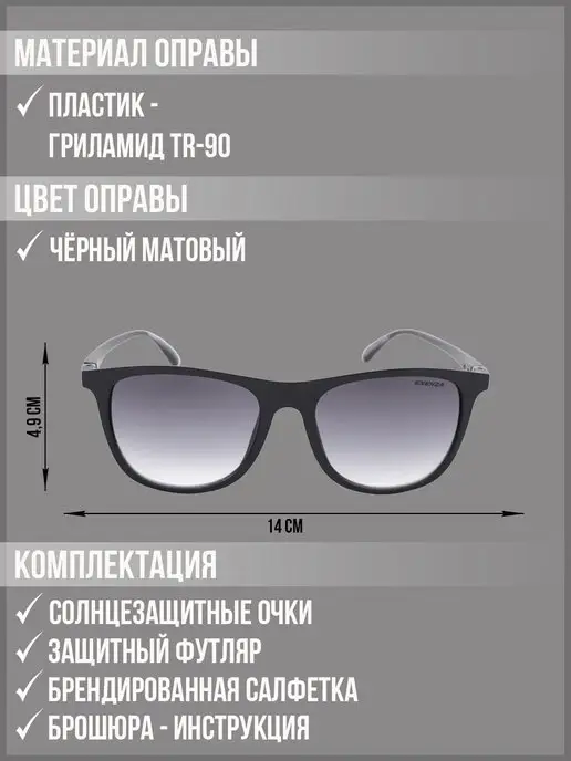 Exenza Очки солнцезащитные антибликовые, черный, фото 4
