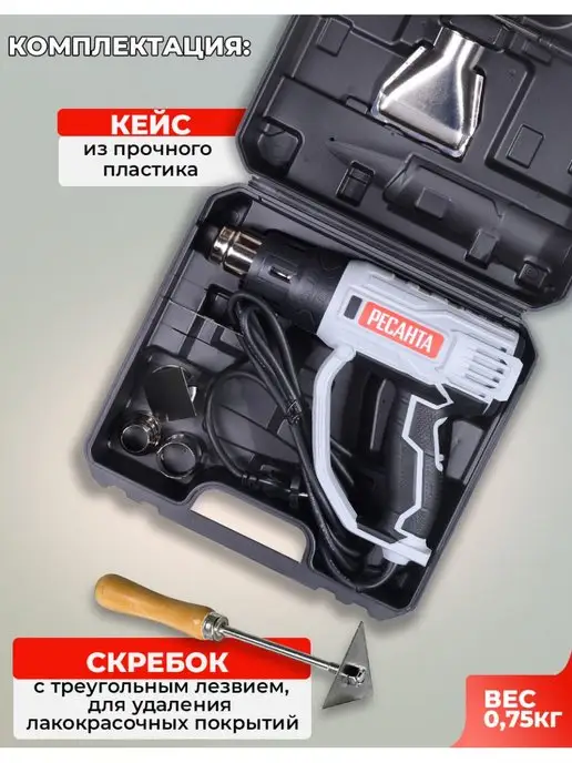 РЕСАНТА Строительный фен ФЭ-2000К, черный, фото 4